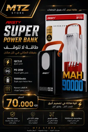 باور بينك سعة 90 الف ملي امبير