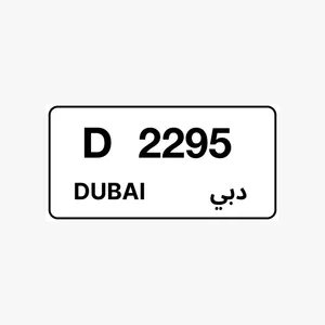 رقم للبيع ب سعر 46000 درهم