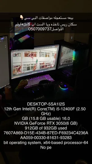 ستب اب بي سي كامل ويا سكان ريس