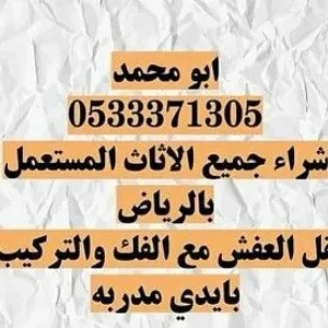 شراء مطابخ بالرياض