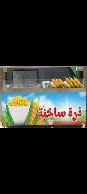 عرباية ذره التفصيل بالأسفل مع أغراضها كامله