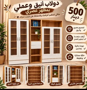 تبي تجدد ديكور بيتك وتضيف له لمسة من الأناقة والترتيب؟