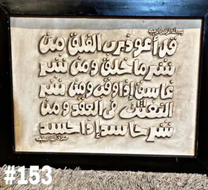لوحات خشبية