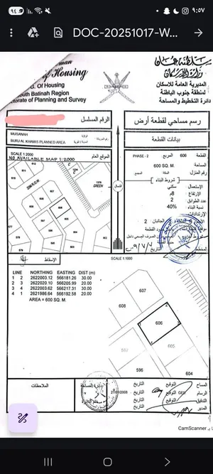 المصنعة برج الـ خميس شبك