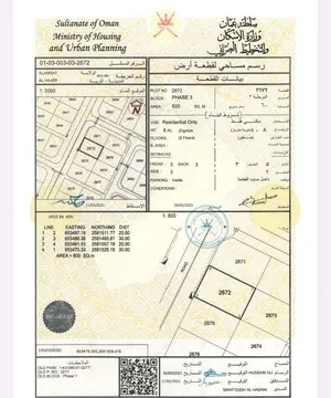 ارض للبيع في العامرات الحاجر حيم موقع ممتاز على شارع