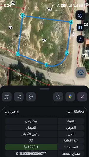 ارض للبيع مساحة 1278م غرب الإذاعة والتلفزيون 300م