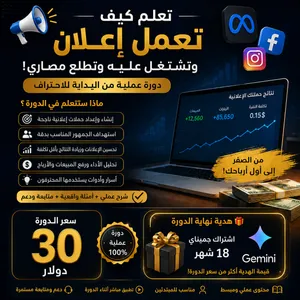 بيع حسابات سوشل ميديا