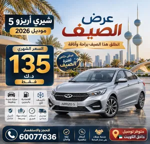 Sedan Chery in Farwaniya