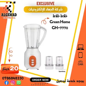 خلاط Green Home GH-7770 / /خلاط -Green Home GH-167i/ Green Home GH يوجد توصيل