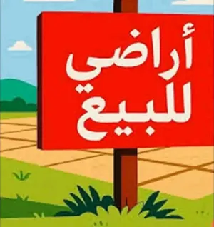 Residential Land for Sale in Tripoli Khalatat St