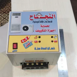 جهاز حماية سبالت واجهزة اخرى جديد غير مستخدم