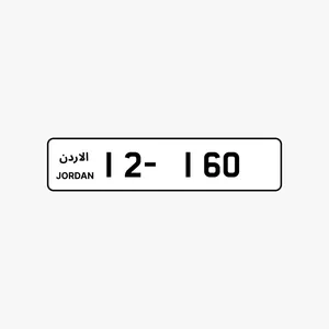 مجموعة مميزة من الأرقام الثلاثية تجدونها الان لدى معرض عساف للسيارات