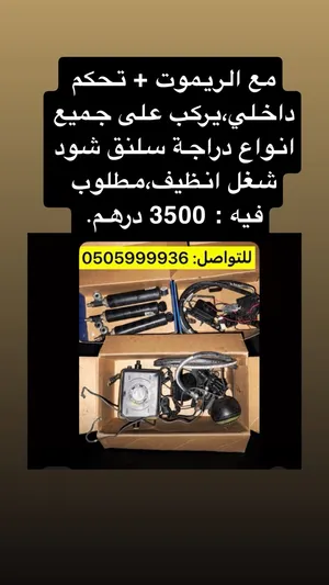 دراجة اسلم شوت موديل 2023