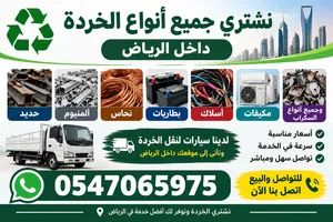 ايشتري سكراب