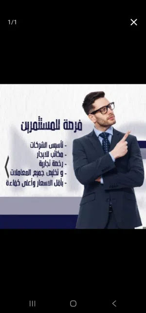 مكتب للإيجار لتجديد الرخص التجارية