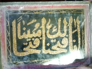 مقتنيات عمرها فوق 250 عام