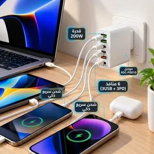 شاحنة بقوة 200W ومنافذ عدد 6 شحن سريع