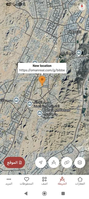 ارض سكنيه العامرات البيرين سابقا 783متر ب39 الف للشاري الجاد فقط