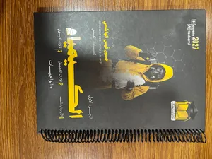 ملزمة كيمياء أ.حسين الهاشمي27 جديدة