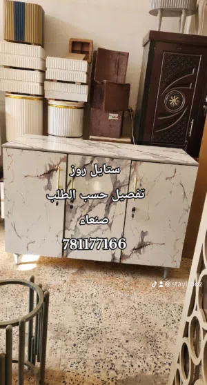 ستايل روز تفصيل حسب الطلب صنعاء