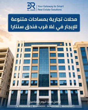 محلات للايجار جديده ف غلا قريب مطعم تيلي قريب من جميع الخدمات-Shops For Rent in Ghala
