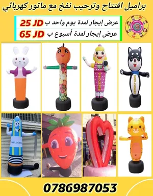 براميل افتتاح محلات تجارية على شكل شخصيات كرتونية ملفتة وجاذبة للزبائن. توصيل للمحافظات