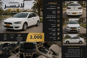 Used Mitsubishi Lancer in Dhofar