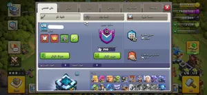 حساب Clash of Clans للبيع، الحساب به مباني اعلا مستوا و جاهز للتطوير لتطوير مركز المدينه لمستوا 14