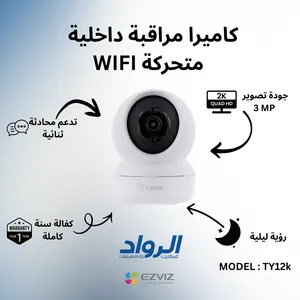 كاميرا مراقبة داخلية متحركة EZVIZ TY1 2k - دقة 3MP مع كفالة سنة