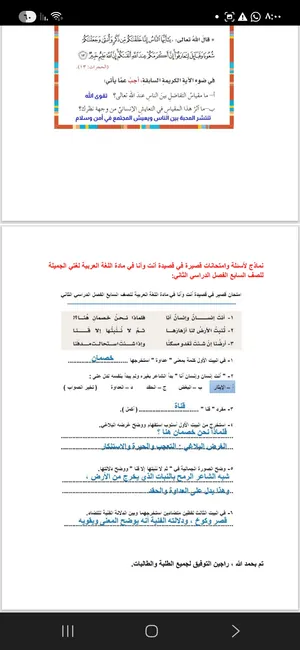 معلمة تأسيس رياضيات ولغة عربيه من صف اول الي صف ثامن حفظ جدول الضرب بطريقة سهله وحفظ القرآن الكريم