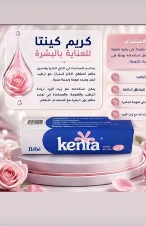 صحه وجمال للوجه