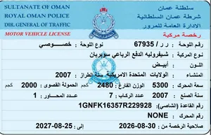 شفروليه سوبربان 2007