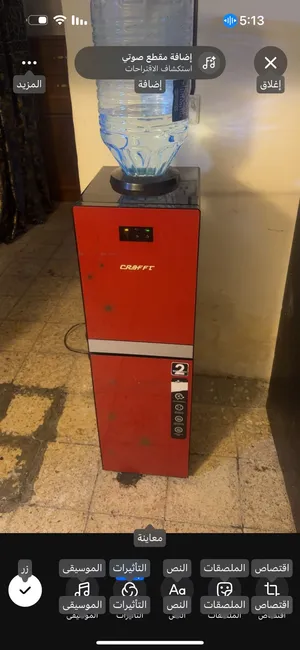 غراض مستعمله