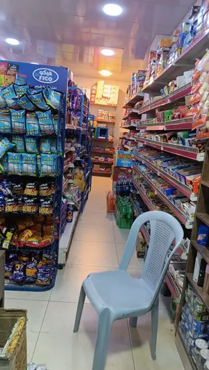 سوبر ماركت للبيع بمبيعات 11 ألف شهري بمعدل ربح لا يقل عن 1500 دينار معدل بيع يومي من 300 - 400