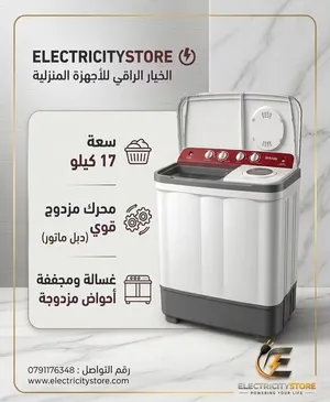 غسالة BRKNDA الأفضل على الإطلاق غسيل أقوى، تنشيف أسرع، وسعر مميز لكل 17 كيلو حوض غسيل + حوض تنش
