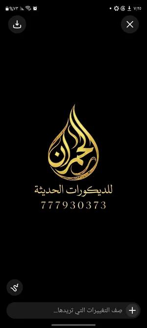 الحمران - حيث يلتقي الفن بالديكور لمسة.. من ذهب حيث يلتقي الإبداع مع جودة لا تساوم
