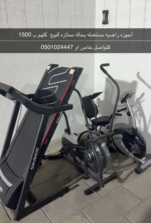 أجهزه رياضيه