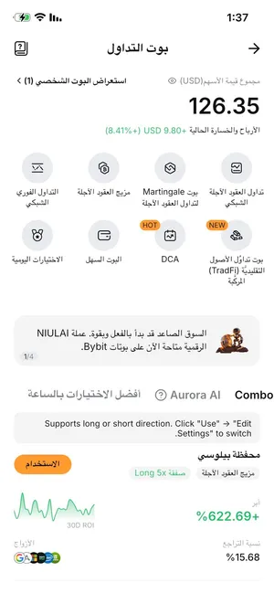 استراتيجية بوت تداول فوري (Spot Grid) آمنة لتحقيق أرباح يومية بدون مخاطر عقود آجلة.