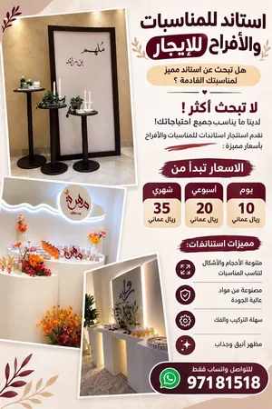 إستاندات حديثة
