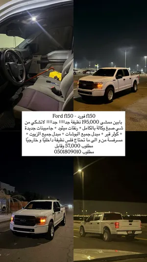 Ford f150 - فورد f150