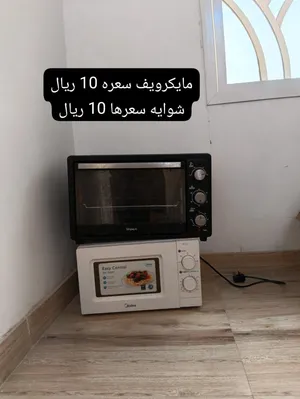 شوايه بسعر 10ريال