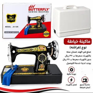 مكينة خياطه نوع فراشه