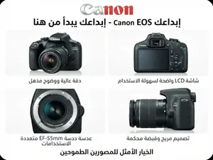 كاميرا هي Canon EOS 2000D الاحترافية (DSLR) مع عدسة 18-55mm. للبيع