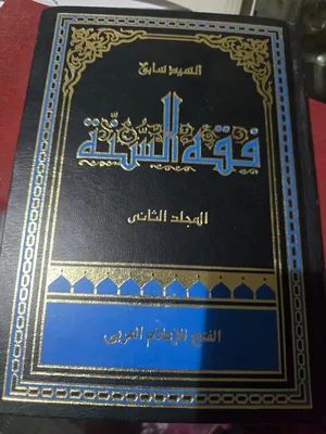 كتب دينية و تعليمية