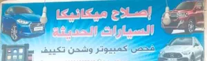 مركز خدمه سيارات