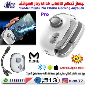 جهاز التحكم بالالعاب للهواتف