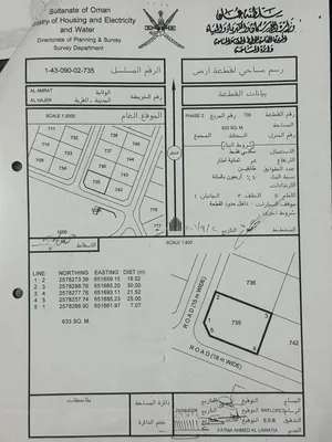أرض سكنية للبيع العامرات - الحاجر المرحلة الثانية