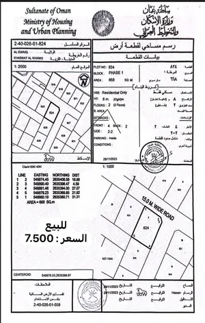 Residential Land for Sale in Al Batinah Suwaiq