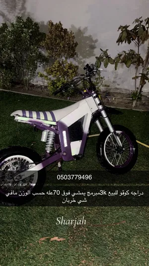 كوقو للبيع