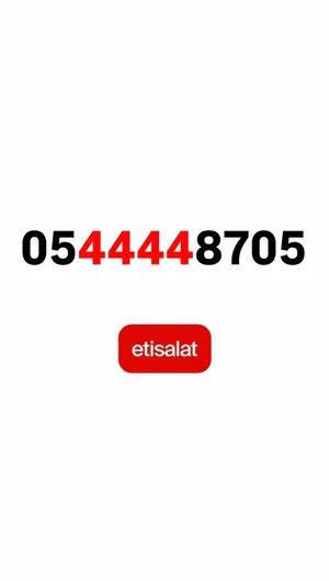 رقم اتصالات واصل